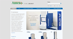 Desktop Screenshot of biotyper.ru